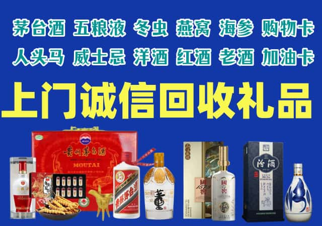 衡水枣强烟酒回收店